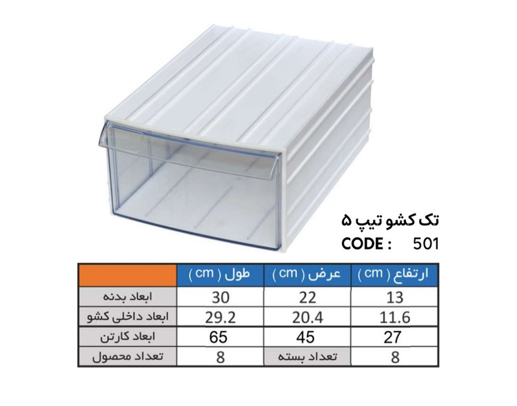 فایل کشویی،سایز ۵